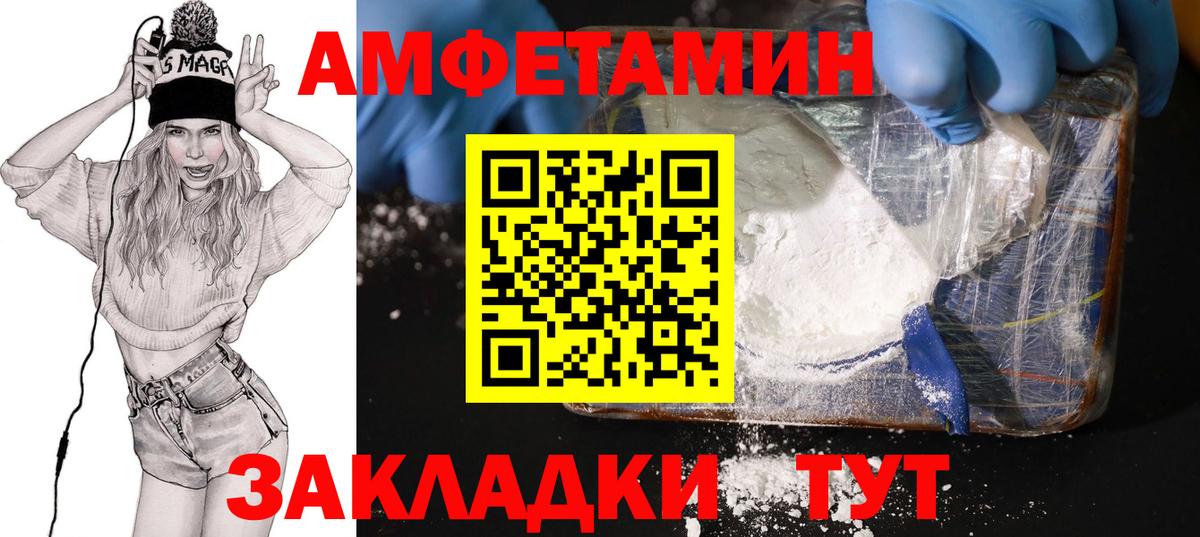 Amphetamine 97%  Вход с VPN  Великий Устюг 