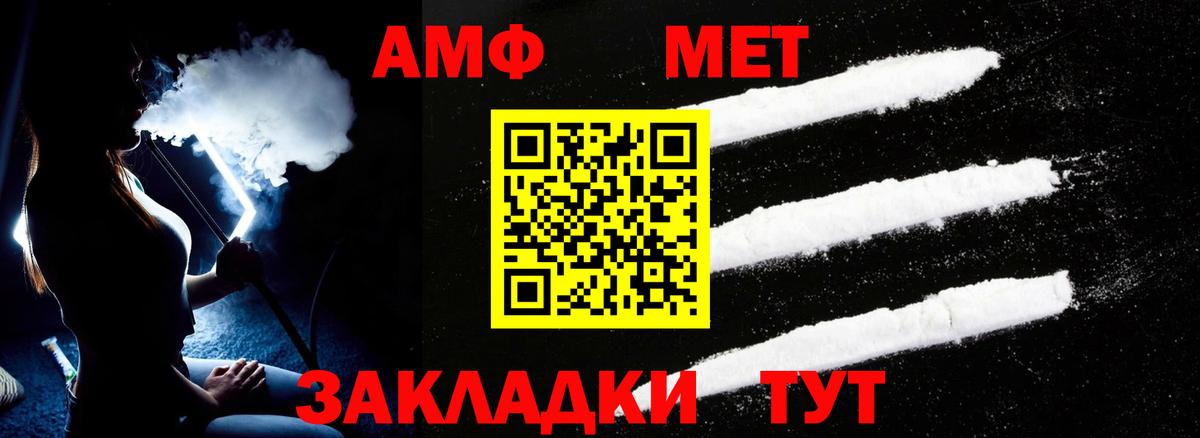 АМФ 97% Великий Устюг