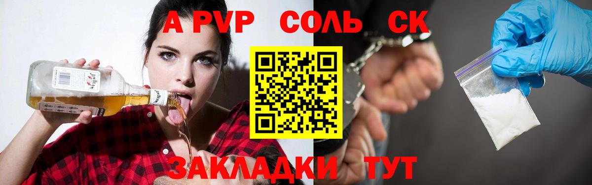 A PVP мука Великий Устюг