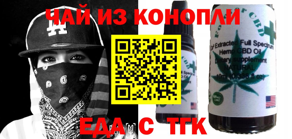 Великий Устюг  Cannafood конопля  Вход с VPN 