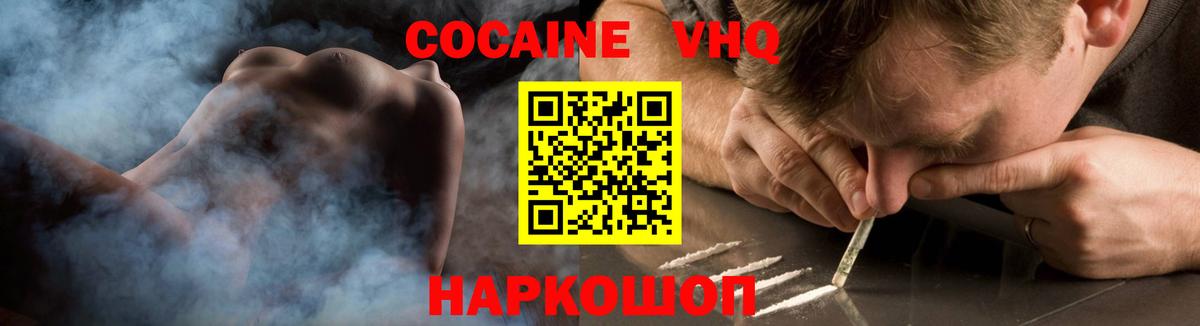 Великий Устюг  Кокаин  Вход с VPN  Кокаин 97%  COCAIN Fish Scale 