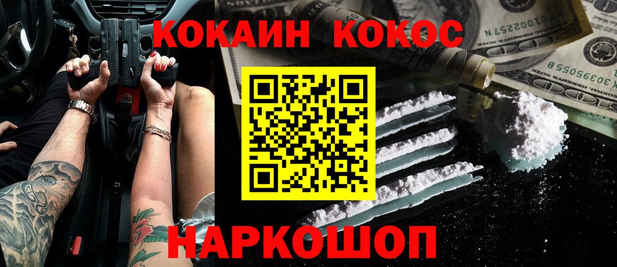 Кокаин 97% Великий Устюг