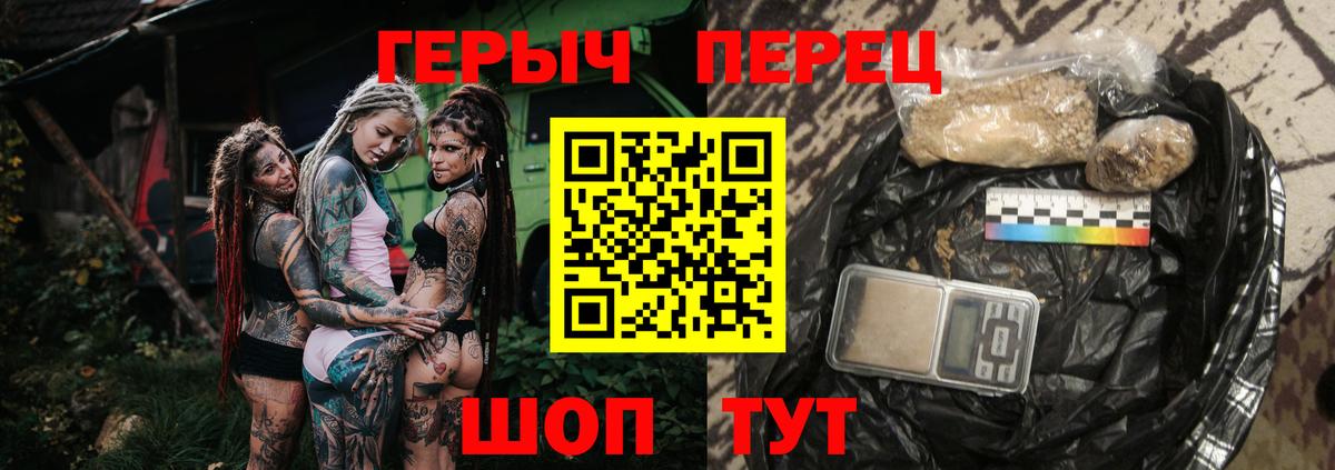ГЕРОИН VHQ Великий Устюг