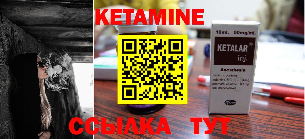 Кетамин ketamine  Вход с VPN  Великий Устюг  КЕТАМИН ketamine 