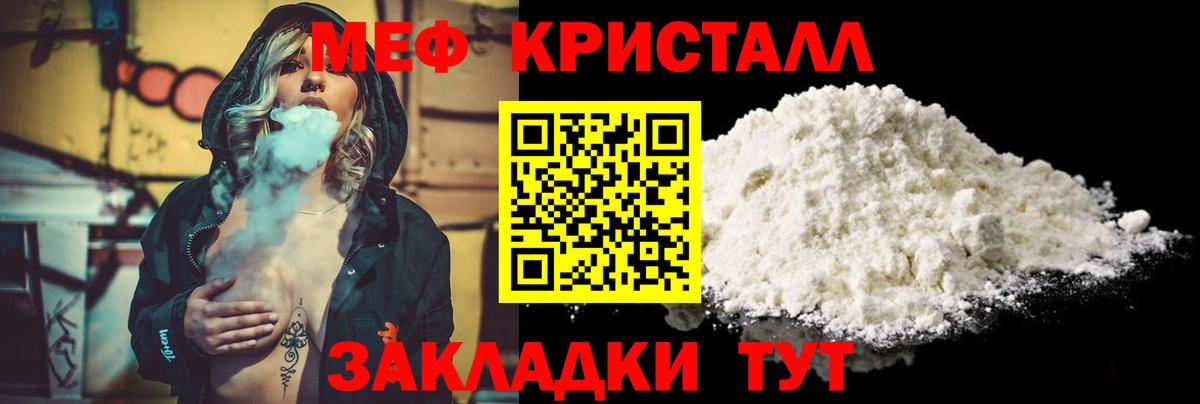 МЯУ-МЯУ  МЕФ 4 MMC  Мефедрон VHQ  наркотики  blacksprut tor  Вход с VPN  Великий Устюг 