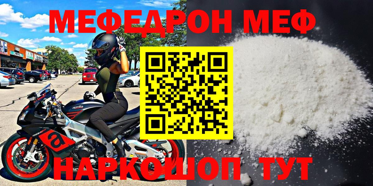 Мефедрон Великий Устюг