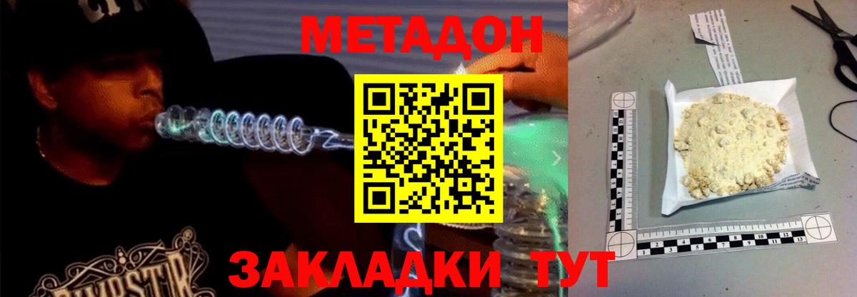 Метадон VHQ  Вход с VPN  Великий Устюг 