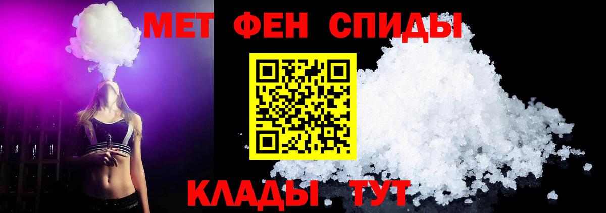 МЕТАМФЕТАМИН кристалл  Вход с VPN  Великий Устюг 
